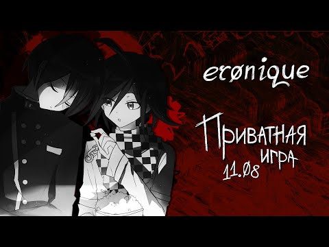 Видео: напомни, пожалуйста? | danganronpa online: шуичи сайхара | eronique
