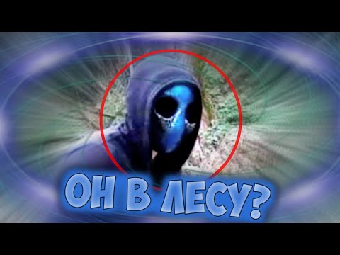 Видео: Вызов Духов | Безглазый Джек (ЖУТЬ В ЛЕСУ! ТАМ КТО-ТО ХОДИЛ?)