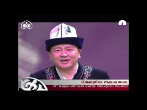 Видео: Төкмө келсе, төр бошот. 2-чыгарылыш. 26.03.2016