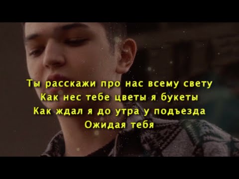 Видео: Akmal' — Из-за тебя (Текст песни, премьера 2021)