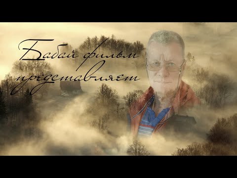 Видео: осень 2025