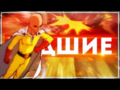 Видео: ТОП 5 самых худших МОМЕНТОВ из АНИМЕ Onepunchman. Моя ТЕОРИЯ на второй сезон Ванпанчмен!!