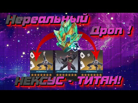 Видео: ОТКРЫТИЕ АКЦИИ ! НЕРЕАЛЬНЫЙ ДРОП ! РЕДИЕ КРИСЫ ! Marvel