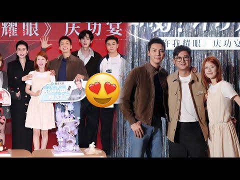 Видео: Уильям Чан опубликовал групповое фото с Чжао Луси и съемочной группой с вечеринки в честь фильма 📸🎉