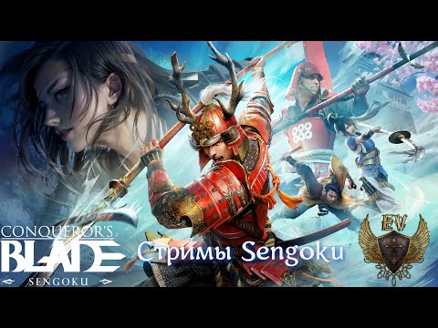 Видео: Conqueror's blade. Традиционный пятничный стрим!