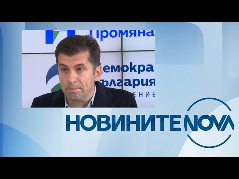 Видео: Новините на NOVA (04.11.2024 - централна емисия)