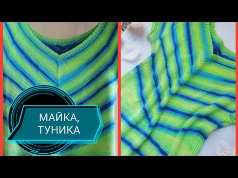 Видео: МАЙКА, ТУНИКА спицами из хлопка.Силуэт ЧАЙКА. Фото на мне в видео