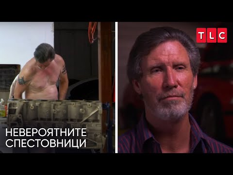 Видео: Живея в гаража | Невероятните спестовници