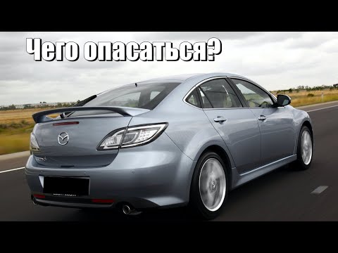 Видео: Mazda 6 GH поломки | Слабые стороны б/у Мазда 6