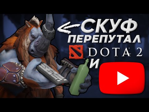 Видео: Смотрящий За Лайнами | DOTA 2