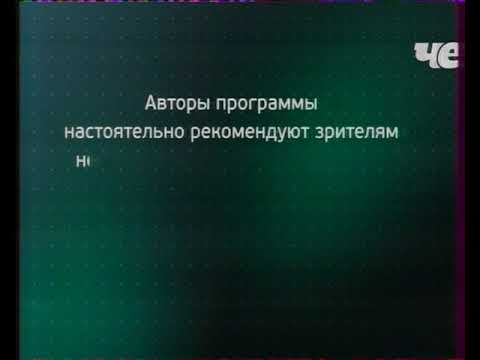 Видео: Рестарт эфира (Че, 16.01.2021) Якутская аналоговая версия