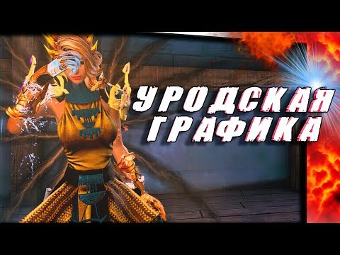 Видео: За что я ЛЮБЛЮ Guild Wars 2 или УРОДСКАЯ ГРАФИКА!