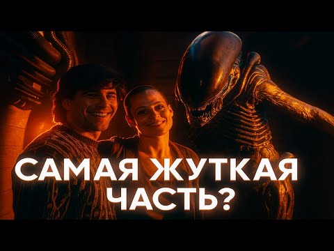 Видео: ЧУЖОЙ 3 САМЫЙ МРАЧНЫЙ ФИЛЬМ ПРО ЧУЖОГО