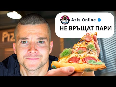 Видео: ТЕСТВАХ ЗАВЕДЕНИЯ - РЕКЛАМИРАНИ ОТ ИЗВЕСТНИТЕ