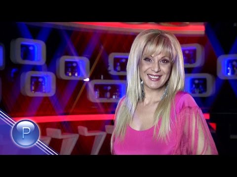 Видео: TONI DACHEVA - LESNO E / Тони Дачева - Лесно е, 2013