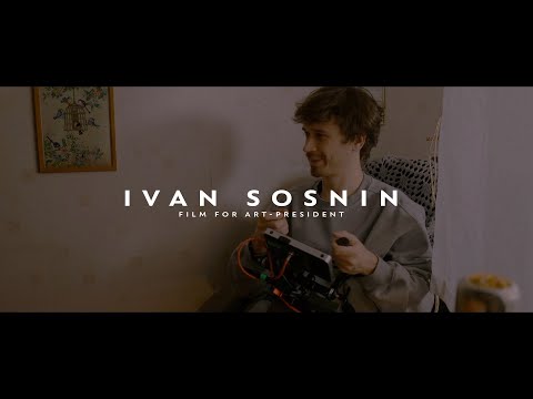 Видео: Иван Соснин - интервью с режиссером