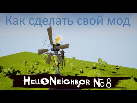 Видео: Создание модов для Hello Neighbor | Головоломка 3 | № 8