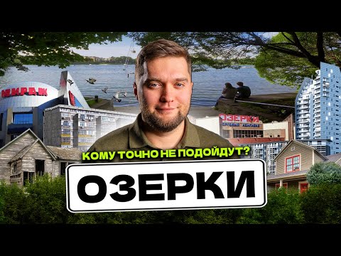 Видео: ОБЗОР ОЗЕРКИ В СПБ! Сколько стоить жить и снимать в курортном /спальном районе Питера?