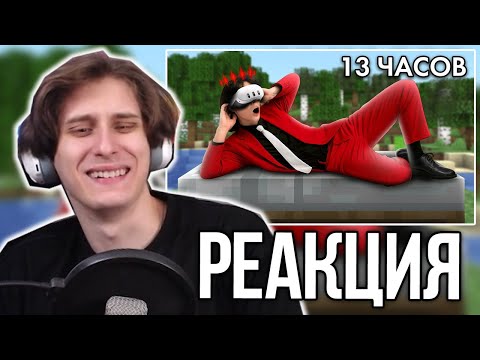 Видео: СЕКБИ СМОТРИТ САНЧЕЗА - Я Провел 24 Часа в VR Майнкрафт