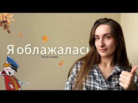 Видео: Видеодневник: истерики, пошив на заказ, планирование