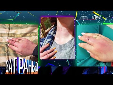 Видео: За гранью . Выпуск от 28.09.2025 - «Правда с кулаками » За гранью 2025