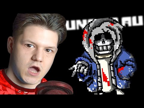 Видео: ФАНАТСКИЙ UNDERTALE...