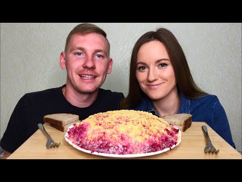 Видео: МУКБАНГ САЛАТ СЕЛЕДКА ПОД ШУБОЙ ответы на вопросы| MUKBANG SALAD HERRING UNDER A FUR COAT