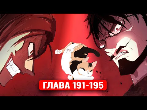 Видео: Система всемогущего дизайнера 191-195 главы манхва с озвучкой