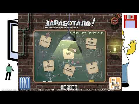 Видео: Ретро игры от @muzmultik168 №2. Заработало. Crazy machines вместо заблокированного Роблокса. Скачать