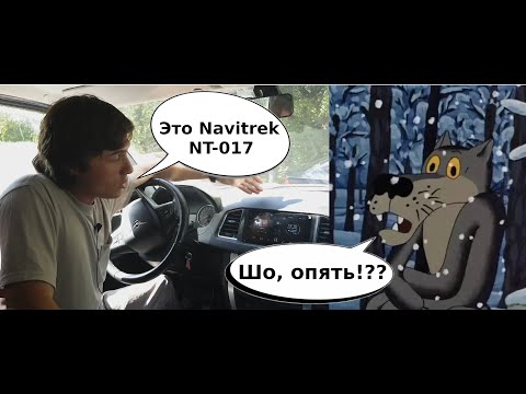 Видео: 8 ядер, 4 + 64ГБ, LTE - все это Navitrek NT-017 в УАЗ Патриот!