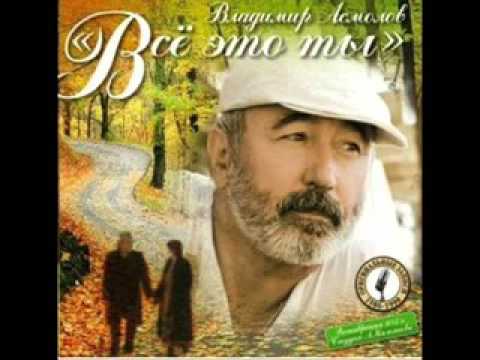 Видео: Владимир Асмолов   Рэкетмены