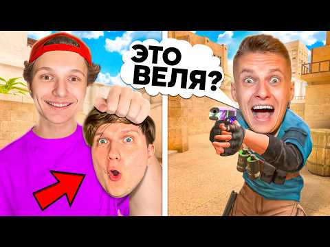 Видео: Затроллил ХОЛДИКА Голосом ВЕЛИ!