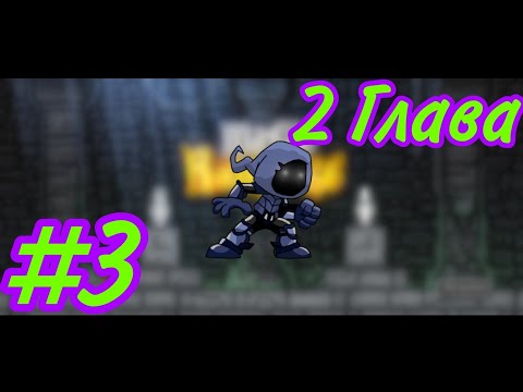 Видео: #3 2 Глава (magic rampage)