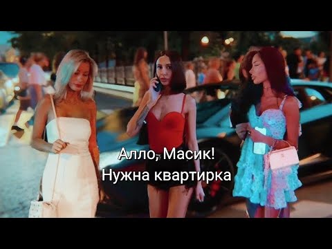 Видео: МЕРКАНТИЛЬНЫЕ С@ЧКИ