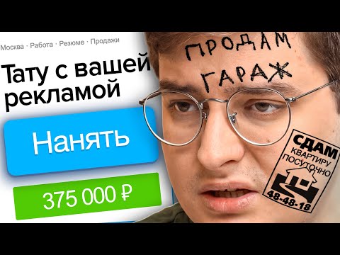 Видео: НАТЕЛЬНАЯ РЕКЛАМА | Резюме Мечты