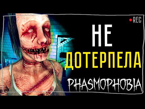 Видео: ЧУДЕСНОЕ СПАСЕНИЕ ► ФАЗМОФОБИЯ СОЛО КОШМАР БЕЗ УЛИК | PHASMOPHOBIA
