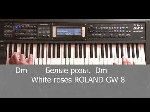 Видео: Белые розы караоке на синтезаторе Roland GW8