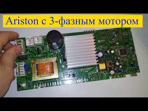 Видео: Ariston aqualtis не отжимает. (РЕМОНТ МОДУЛЯ).