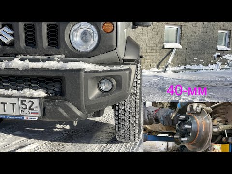 Видео: Jimny проставки ступицы 40 мм( решена проблема с устойчивостью и колейностью)