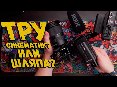 Видео: Риг для Sony a6400 и Tamron 17-70mm F2.8 | Свадебный бэкстейдж