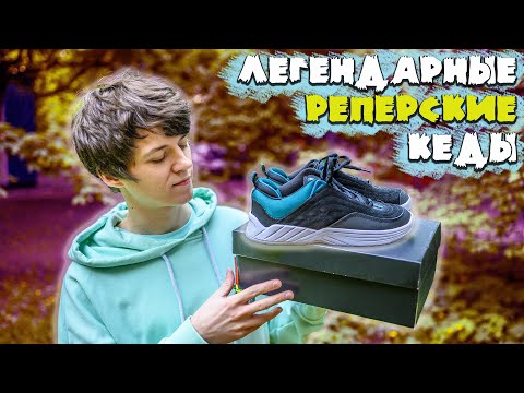 Видео: DC SHOES WILLIAMS SLIM S. ЛЕГЕНДАРНЫЕ РЕПЕРСКИЕ СКЕЙТ КЕДЫ. СКЕЙТ ОБУВЬ НА ТЕСТ. ЧАСТЬ 1 ОБЗОР.