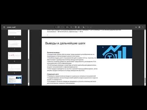 Видео: Семинар 1: Модели предложения токенов