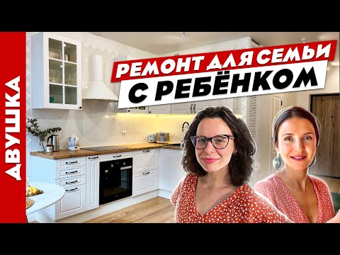 Видео: Идеальная😍 ДВУШКА для жизни с РЕБЁНКОМ👶 Продумали ВСЁ. Дизайн интерьера. Рум тур.