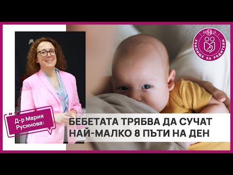 Видео: Тялото на майката се подготвя за кърмене още по време на бременността
