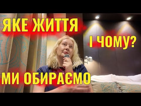 Видео: Влог з готеля: ремонт, думки про життя, роботу, майбутнє.