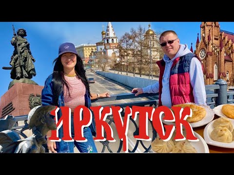 Видео: Иркутск. Что посмотреть за один день. Бурятская и монгольская кухня в Шэдитэ Ханза