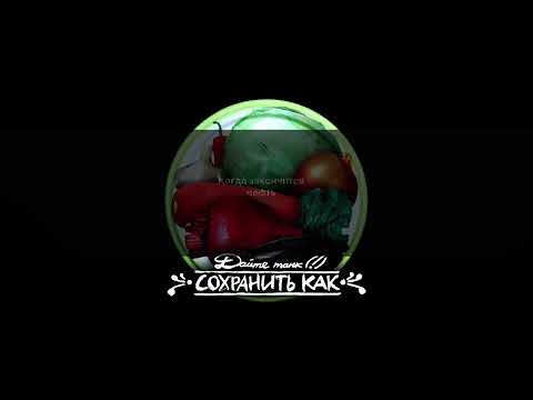 Видео: дайте танк  - Натуральное хозяйство  (караоке от ТКУИК ШУМИЛОВ)