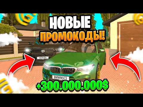 Видео: НОВЫЕ ПРОМОКОДЫ В ГРАНД МОБАЙЛ - САМЫЕ ЛУЧШИЕ ПРОМОКОДЫ В GRAND MOBILE