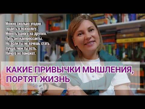 Видео: Привычка додумывать за других людей. 