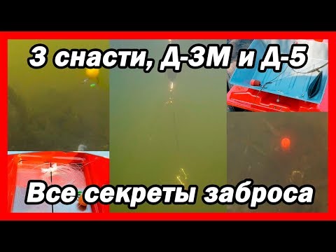 Видео: ❓ Как правильно завозить оснастку корабликом для рыбалки?